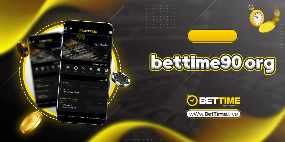 bettime90 org